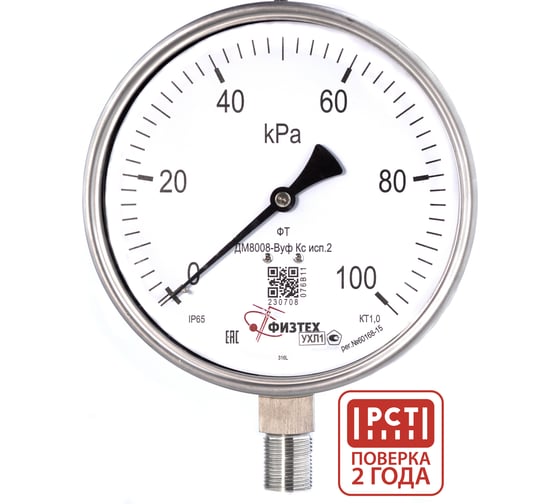 Манометр коррозионностойкий ПО Физтех, АО ДМ8008-ВУф Кс исп 2 0-100 кПа кт.1,0 d.160 IP65 M20_1,5 РШ SG, Б/запол 4687205724571 1