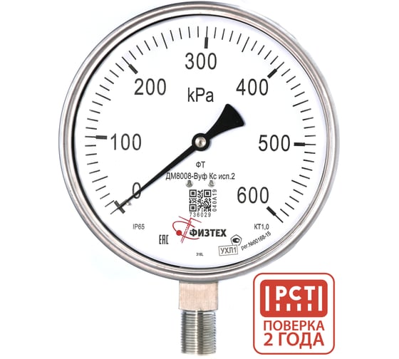 Манометр коррозионностойкий ПО Физтех, АО ДМ8008-ВУф Кс исп 2 0-600 кПа кт.1,0 d.160 IP65 M20_1,5 РШ SG, Б/запол 4687205724908 1