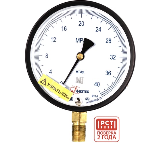 Манометр точного измерения ПО Физтех, АО МТИф 0-40 МПа кт.0,4 d.160 IP40 M20_1,5 РШ Корр.0 4687205632630 1