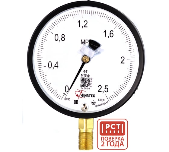 Манометр точного измерения ПО Физтех, АО МТИф 0-2,5 МПа кт.0,6 d.160 IP40 M20_1,5 РШ Корр.0 4687206463554 1
