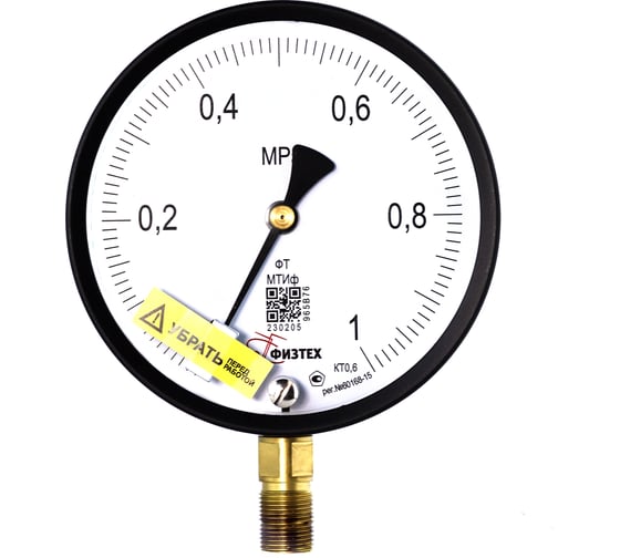 Манометр ПО Физтех, АО МТИф 0-1 МПа, кт.0,6, d.160 IP40 M20х1,5 РШ Корр.0 4687206463530 1