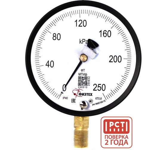 Манометр точного измерения ПО Физтех, АО МТИф 0-250 кПа кт.0,6 d.160 IP40 M20_1,5 РШ Корр.0 4687206463509 1