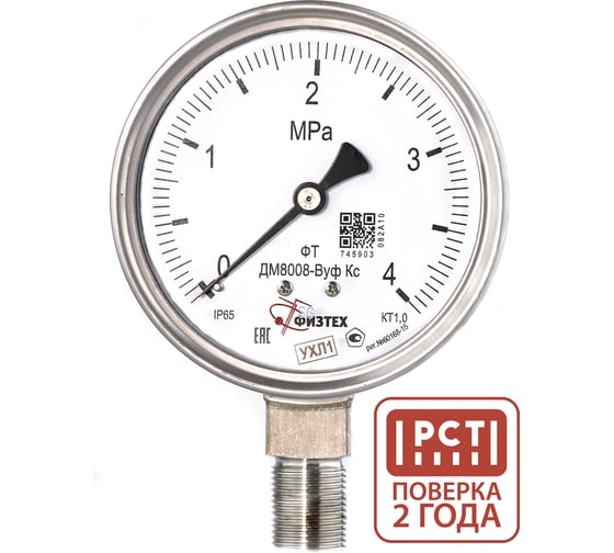 Манометр коррозионностойкий ПО Физтех, АО ДМ8008-ВУф Кс 0-4 МПа кт.1,0 d.100 IP65 M20_1,5 РШ SG, Б/запол 4687205720726 1