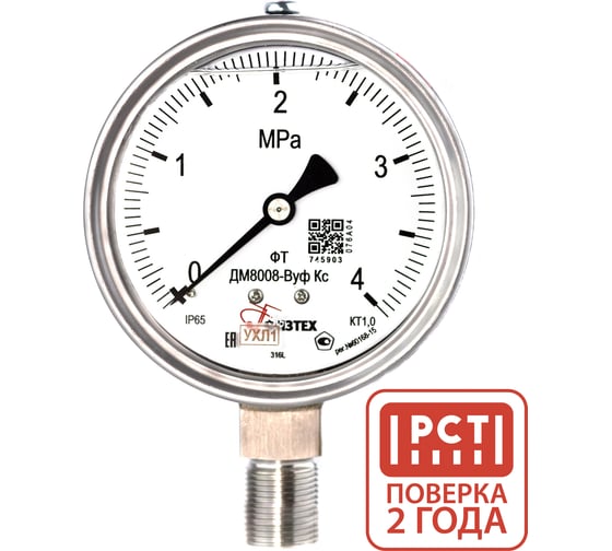 Манометр коррозионностойкий ПО Физтех, АО ДМ8008-ВУф Кс 0-4 МПа кт.1,0 d.100 IP65 M20_1,5 РШ SG, Силикон 4687205720740 1