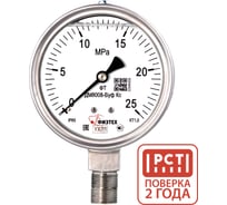 Манометр коррозионностойкий Физтех ДМ8008-ВУф Кс 0-25 МПа кт.1,0 d.100 IP65 M20_1,5 РШ SG, Силикон 4687205720689