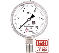 Манометр коррозионностойкий Физтех ДМ8008-ВУф Кс 0-10 МПа кт.1,0 d.100 IP65 M20х1,5 РШ SG, Глицерин 4687205720504