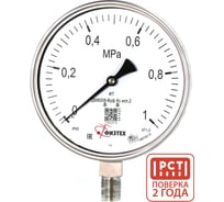 Манометр коррозионностойкий Физтех ДМ8008-ВУф Кс исп 2 0-1 МПа кт.1,0 d.160 IP65 M20_1,5 РШ SG, Б/запол 4687205724489