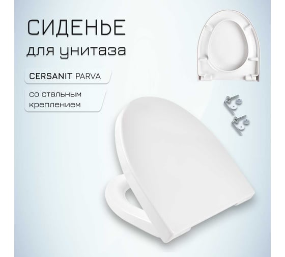 Сиденье с крышкой MKW Флора, дюропласт, металл. крепеж, белое (на Cersanit Parva) 4680000931304