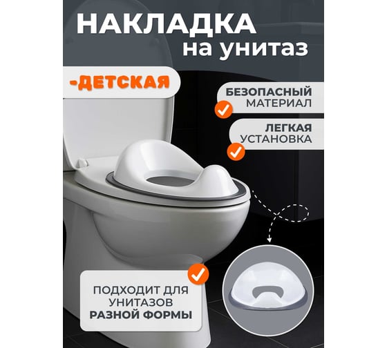 Сиденье для унитаза детское пластиковое ООО Агростройлидер САД-24.17