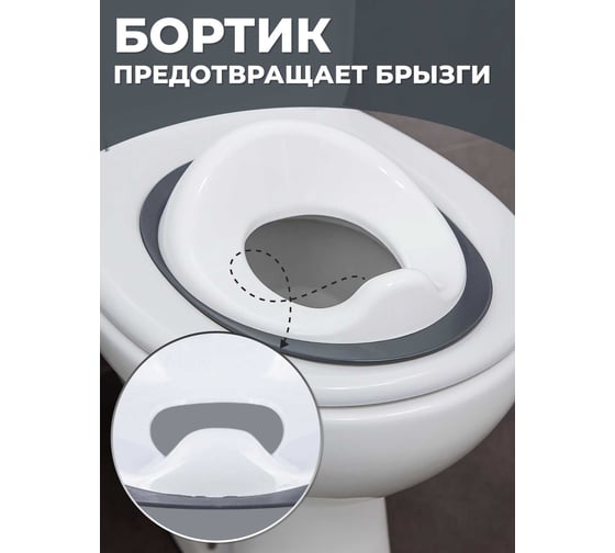 Сиденье для унитаза детское пластиковое ООО Агростройлидер САД-24.17