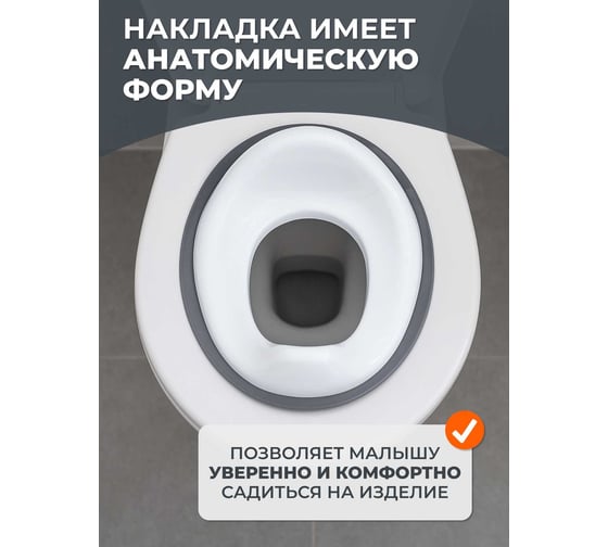 Сиденье для унитаза детское пластиковое ООО Агростройлидер САД-24.17