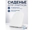 Сиденье для унитаза AV Engineering Comfort X2 AVWHR203X2C ЦЕ-2075923125 2