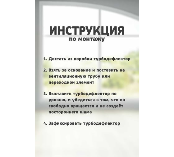Турбодефлектор ООО Вентмаркет D100 мм, из оцинкованной стали TRDefD100