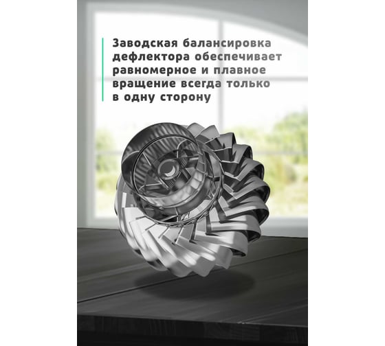 Турбодефлектор ООО Вентмаркет D160 мм, из оцинкованной стали TRDefD160