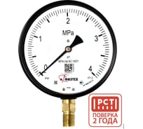 Манометр пылевлагозащищенный Физтех МП4-Уф 0-4 МПа кт.1,0 d.160 IP54 M20х1,5 РШ БС УХЛ1 4687205630216