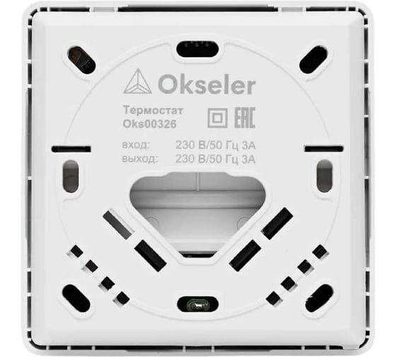 Термостат комнатный OKSELER накладной, белый, 230В, 3А Oks00326
