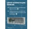 Центр коммутации OKSELER 6-зонный 230 В Oks00227 2