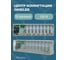 Центр коммутации OKSELER 8-зонный 230 В Oks00228 2