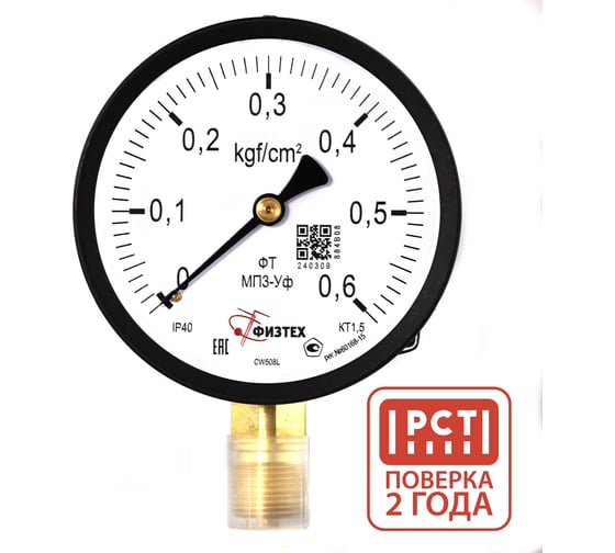 Манометр технический ПО Физтех, АО МП3-Уф 0-0,6 кгс/см2 кт.1,5 d.100 IP40 M20_1,5 РШ 4687206458536 1