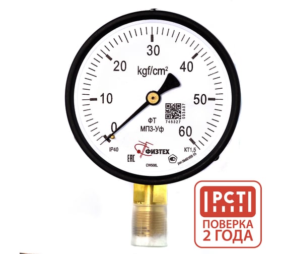 Манометр технический ПО Физтех, АО МП3-Уф 0-60 кгс/см2 кт.1,5 d.100 IP40 M20_1,5 РШ 4687205638533 1