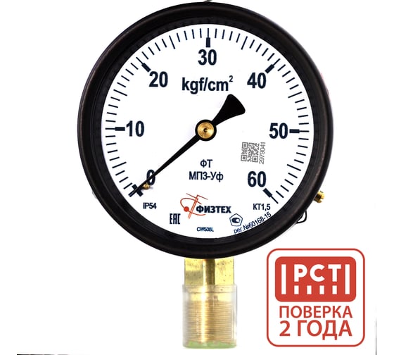 Манометр технический ПО Физтех, АО МП3-Уф 0-60 кгс/см2 кт.1,5 d.100 IP54 M20_1,5 РШ 4687206463448 1