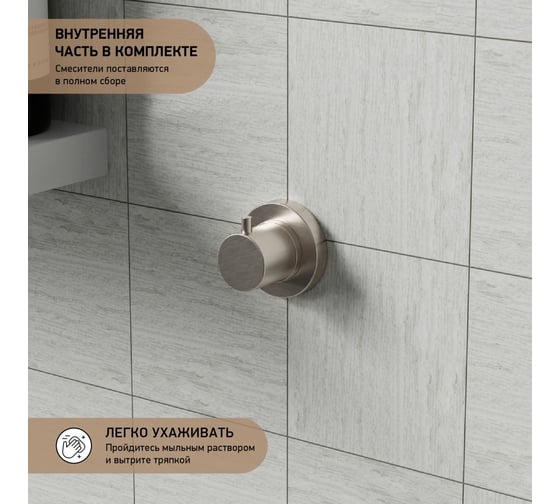 Встраиваемый дивертор на 2 выхода Paini 78PW425 Cox брашированный никель PVD 61895