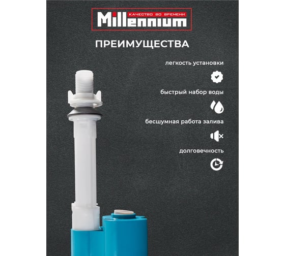Комплект Millennium 1/2" универсальный (нижний-боковой) с пл. резьб. и двойн. кноп. KDPB2012