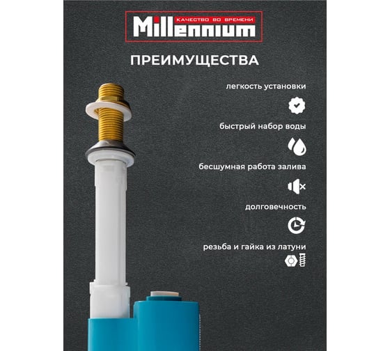 Комплект Millennium 1/2" универсальный (нижний-боковой) с мет. резьб. и двойн. кноп. KDBB2012