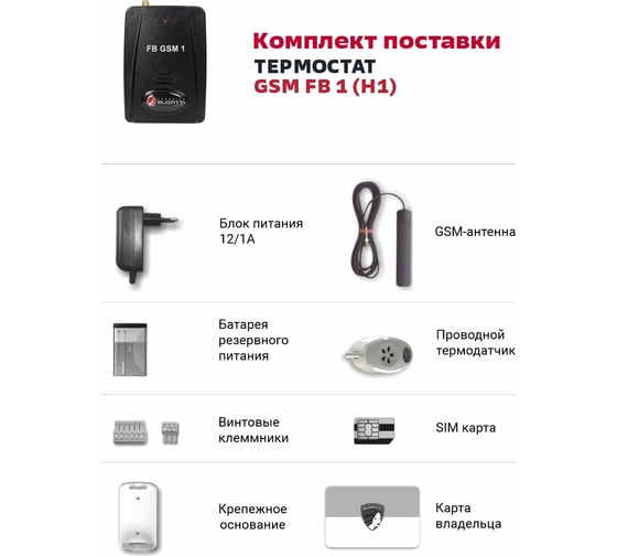 Термостат Federica Bugatti GSM FB 1 (Н1) 2043621