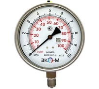 Манометр ЭКО-М Экомера МД90-160мм 0..10МПа М20*1,5 (для гидрозаполнения) МД90-160-М-10МПа
