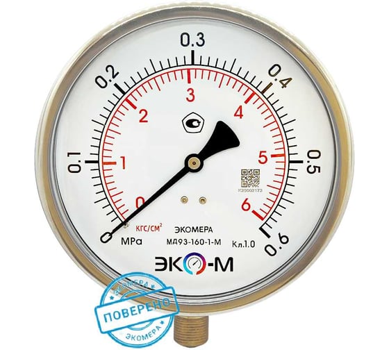 Манометр ЭКО-М Экомера МД93-160мм 0..0,6МПа М20*1,5 (Гидрозаполненный) МД93-160-М-0,6МПа