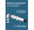 Коаксиальный комплект Okseler для котлов 80/125 oks00035 2