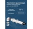 Коаксиальный комплект Okseler для котлов 80/125 oks00035 5