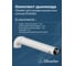 Комплект для конденсационных котлов Okseler 110/160 oks00040 3