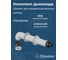 Комплект для конденсационных котлов OKSELER 80/125 oks00041 4