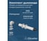 Комплект универсальный для конденсационных котлов Okseler 60/100 Viessmann ,Vaillant, Wolf, Ariston, Baxi и др. oks00070 3
