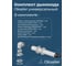 Комплект универсальный для конденсационных котлов Okseler 60/100 Viessmann ,Vaillant, Wolf, Ariston, Baxi и др. oks00070 4
