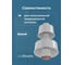 Оголовок с ветрозащитой Okseler D 80/125 БЕЛЫЙ oks00090 3