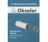 Удлинитель дымохода Okseler коакс. раструбн. 60/100 L 250 oks00151 5