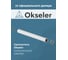 Удлинитель дымохода Okseler коакс. раструбн. 60/100 L 2000 oks00150 5
