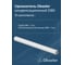 Удлинитель Okseler 2000 мм конденсационный 80 oks00134 3