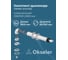 Комплект дымохода Okseler антилед универсальный 60/100 - 1000мм (кроме Immergas и Navien Deluxe 75/100 стар.) oks00059 2