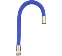 Гибкий излив для смесителя для кухни OUTE размер гайки 1", наружняя резьба, из нержавеющей стали, цвет синий, для смесителя из нержавеющей стали M7170L-3