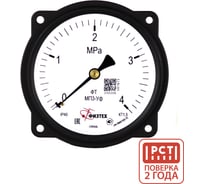 Манометр технический Физтех МП3-Уф 0-4 МПа кт.1,5 d.100 IP40 M20х1,5 ОШ ФлП 4687205628664