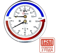 Термоманометр Физтех МПТ 0…120C/0…0,6 МПа кт.2,5 d.100 IP40 G1/2 ОШ L64 4687205630803