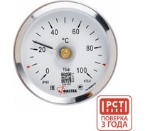 ПО, АО Термометр накладной Физтех ТБф-120Н 0…100C кт.2,5 d.63 IP43, с пружиной 4687207068529