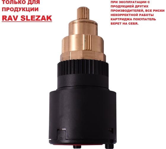 Термостатический картридж RavSlezak Fluhs KA4006