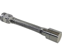 Аэратор с гибким удлинителем Ledeme LH602-2