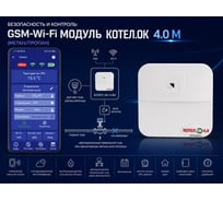 GSM-Wi-Fi модуль ИПРо Котел.ОК-4.0М с встроенным датчиком газа Метан/Пропан 11005342
