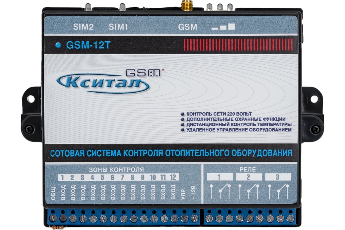 Сотовая система контроля отопительного оборудования КСИТАЛ GSM-12T  KST12010202 - выгодная цена, отзывы, характеристики, фото - купить в Москве  и РФ